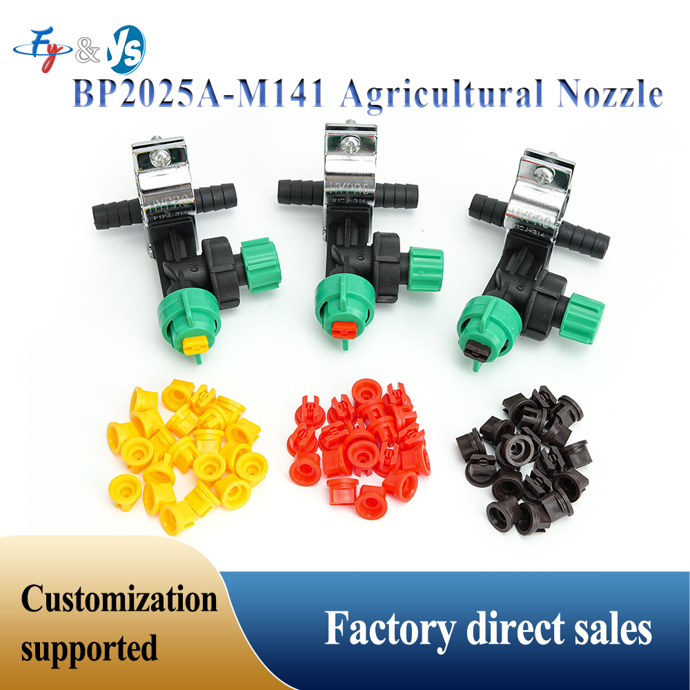 5PCS Agricultural Boom Sprayer - Agriculture Farming Kit 评论和价格